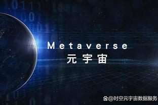 关键发挥！霍姆格伦10中4得11分11板3助 5次盖帽遮天蔽日