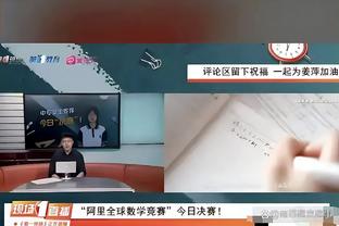 约旦裁判专家：马宁判罚的三个点球中只有第二个点球是正确的